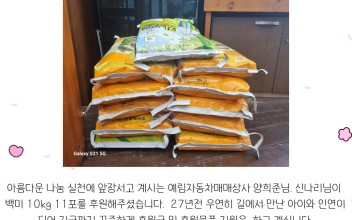 예림자동차매매상사 백미 후원 이미지